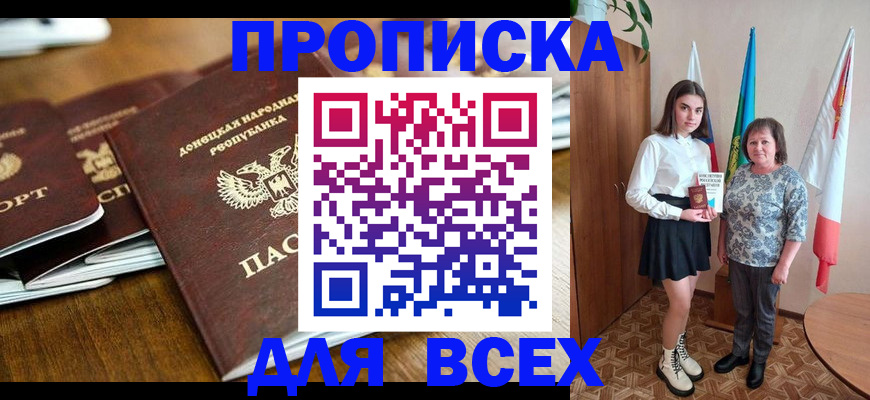 временная регистрация в Волосово